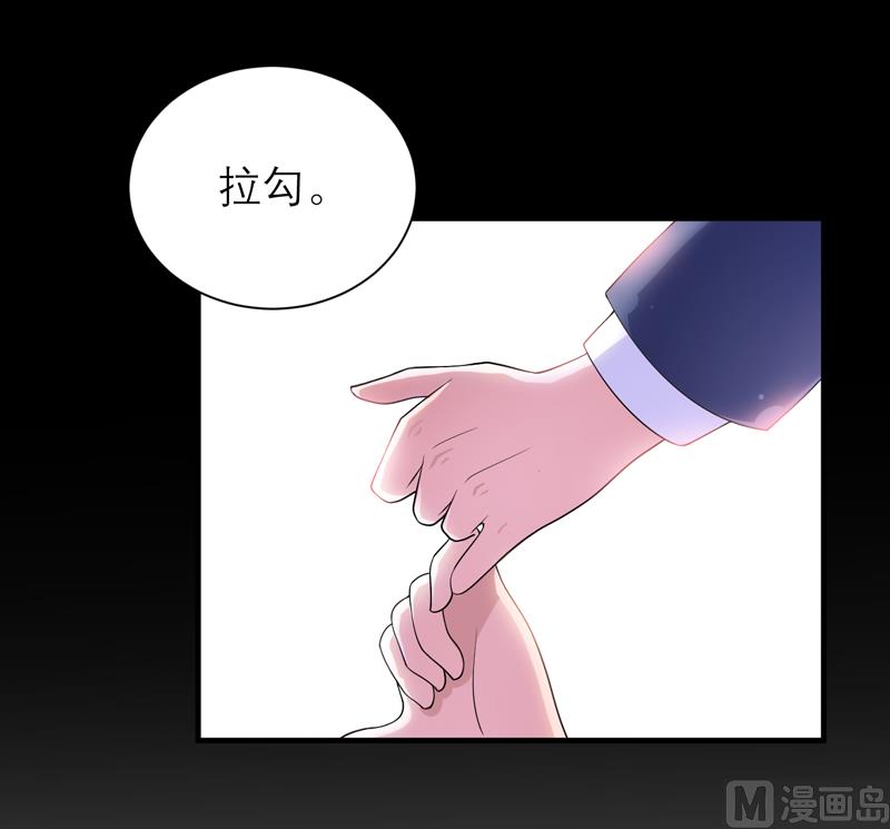 《BOSS的替嫁新娘》第124话 柜子里的何生 第20页