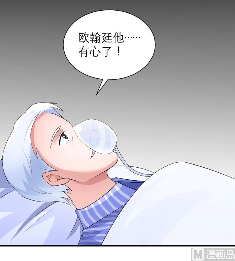 《BOSS的替嫁新娘》第124话 柜子里的何生 第21页