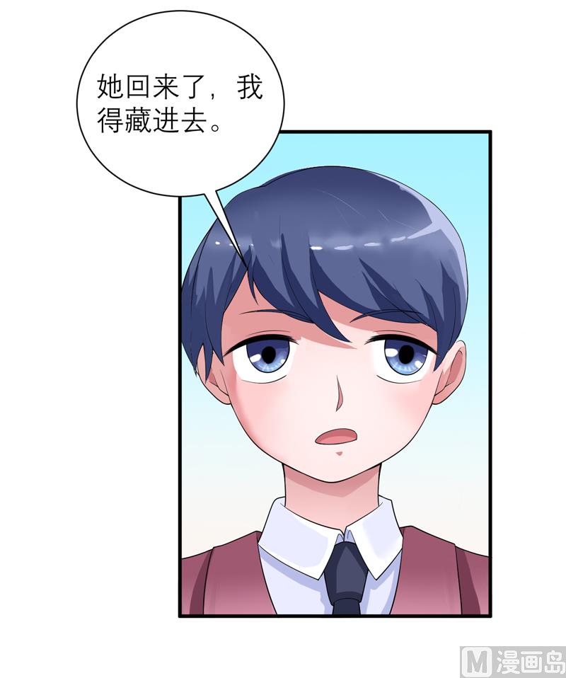 《BOSS的替嫁新娘》第124话 柜子里的何生 第23页