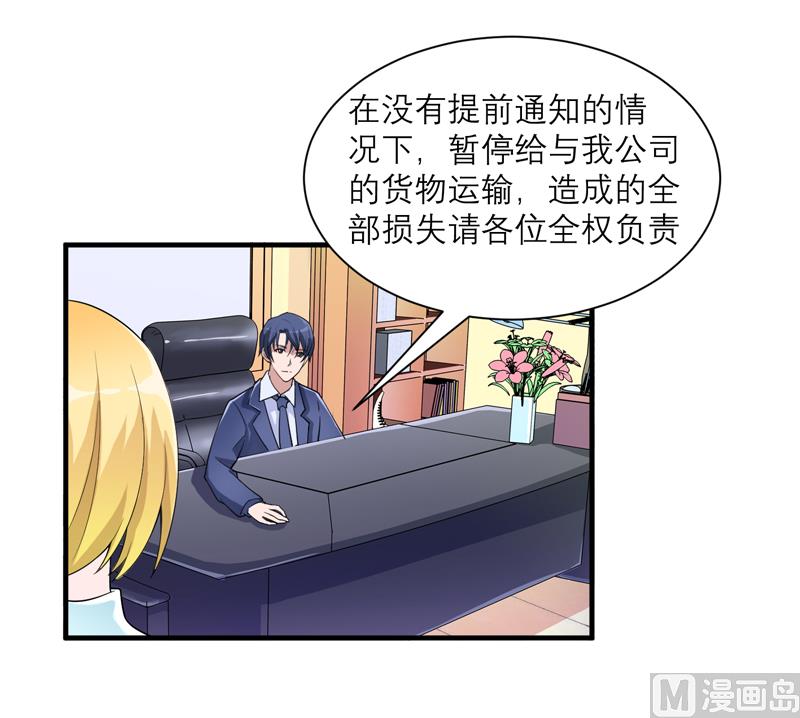 《BOSS的替嫁新娘》第124话 柜子里的何生 第25页