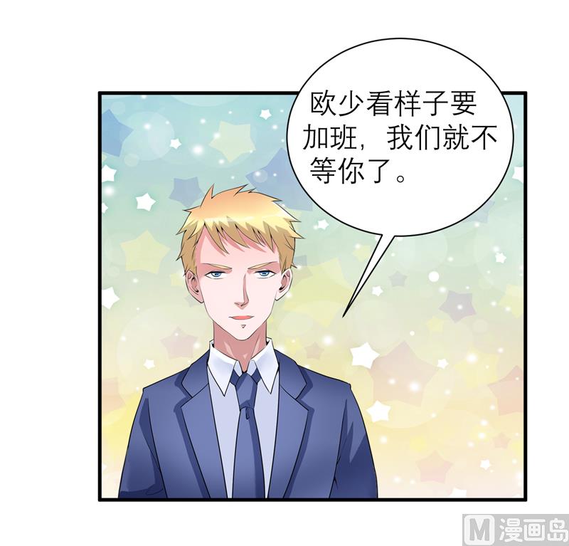 《BOSS的替嫁新娘》第124话 柜子里的何生 第26页