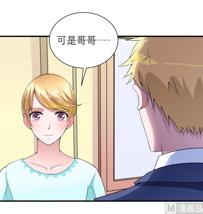 《BOSS的替嫁新娘》第124话 柜子里的何生 第27页