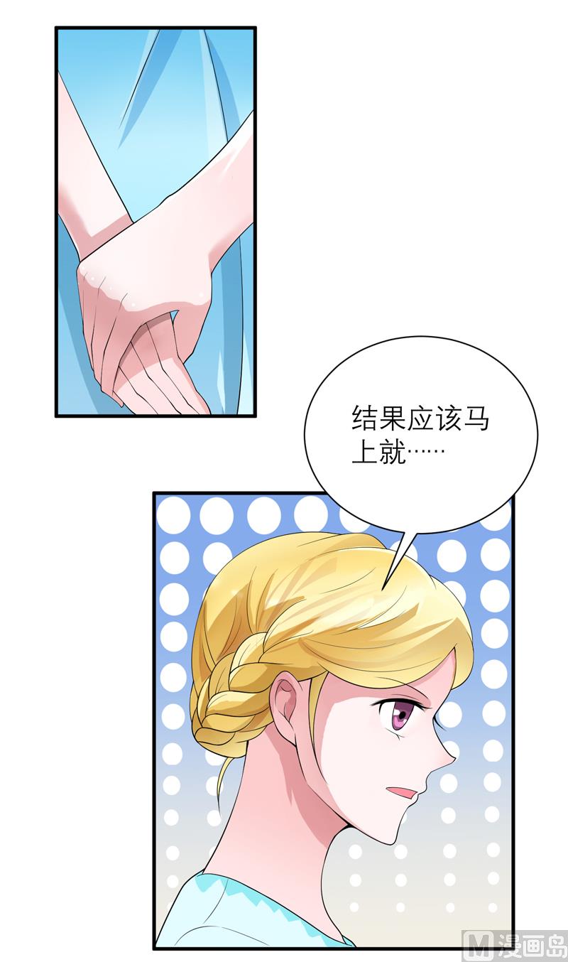 《BOSS的替嫁新娘》第124话 柜子里的何生 第28页