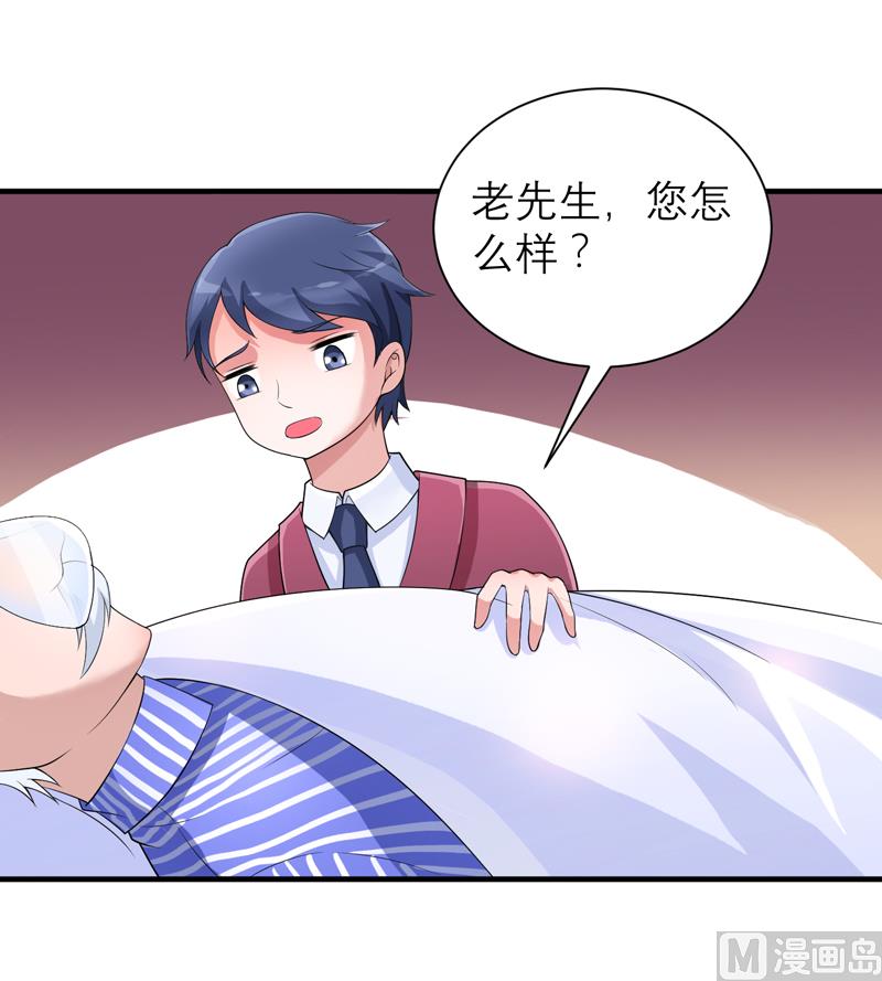 《BOSS的替嫁新娘》第124话 柜子里的何生 第7页