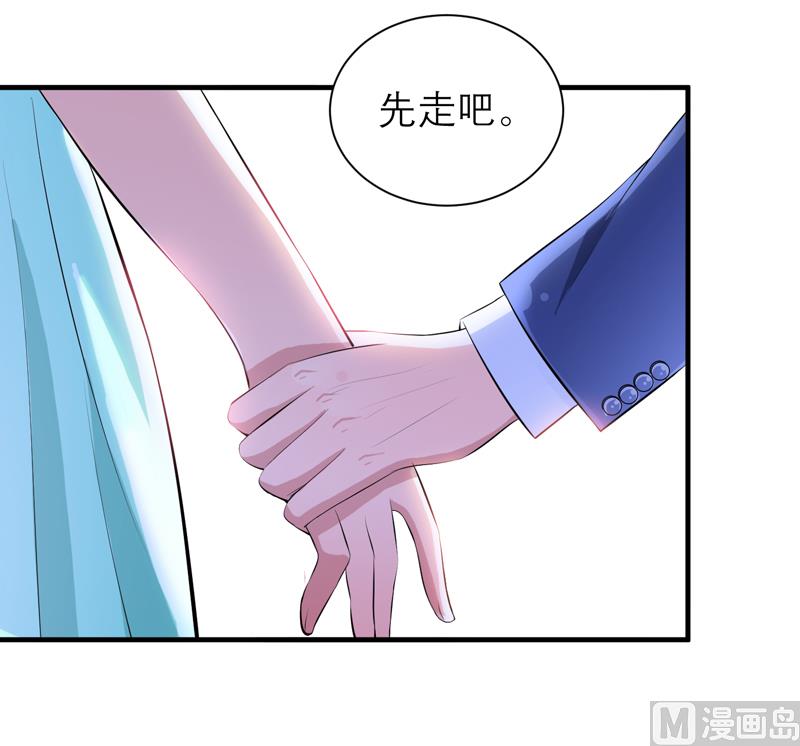 《BOSS的替嫁新娘》第123话 我的平安呢？ 第11页