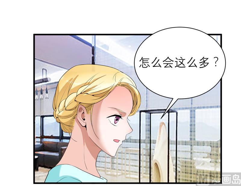 《BOSS的替嫁新娘》第123话 我的平安呢？ 第14页
