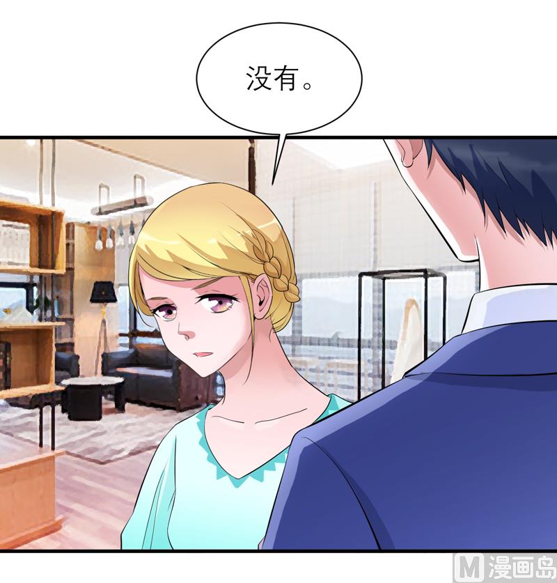 《BOSS的替嫁新娘》第123话 我的平安呢？ 第18页