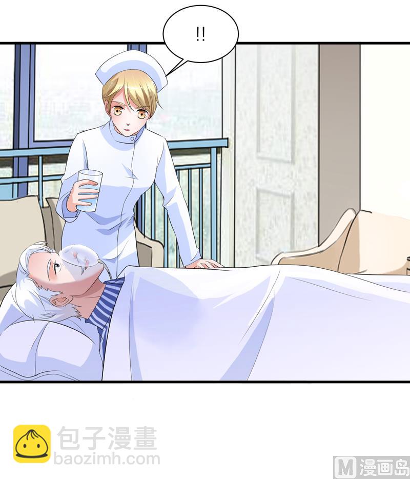 《BOSS的替嫁新娘》第123话 我的平安呢？ 第25页