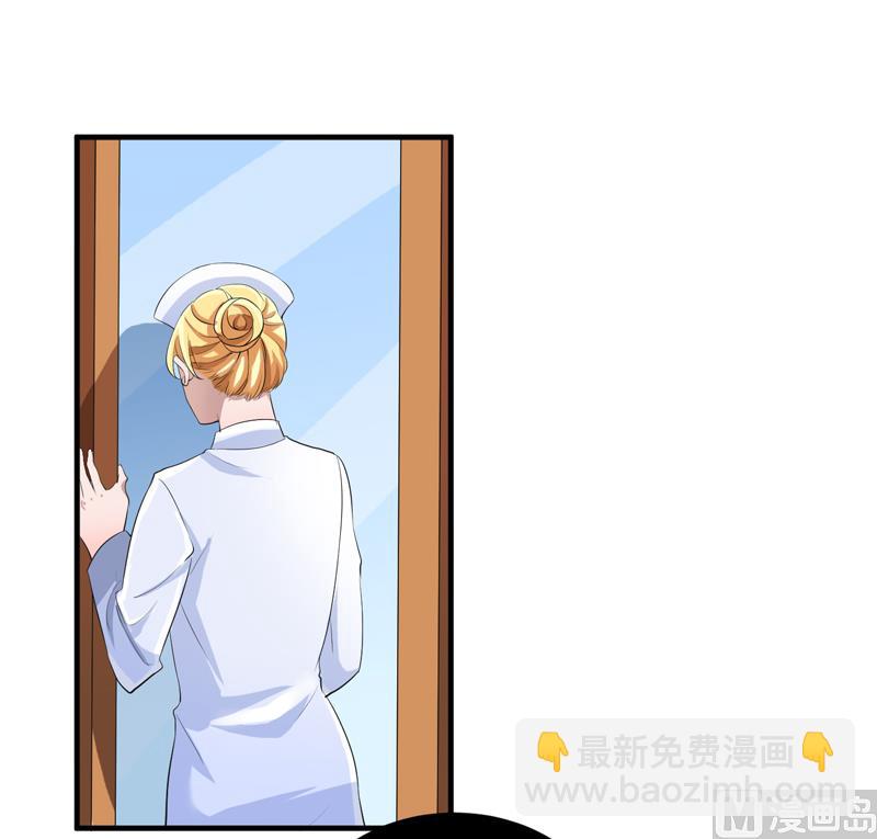 《BOSS的替嫁新娘》第123话 我的平安呢？ 第30页