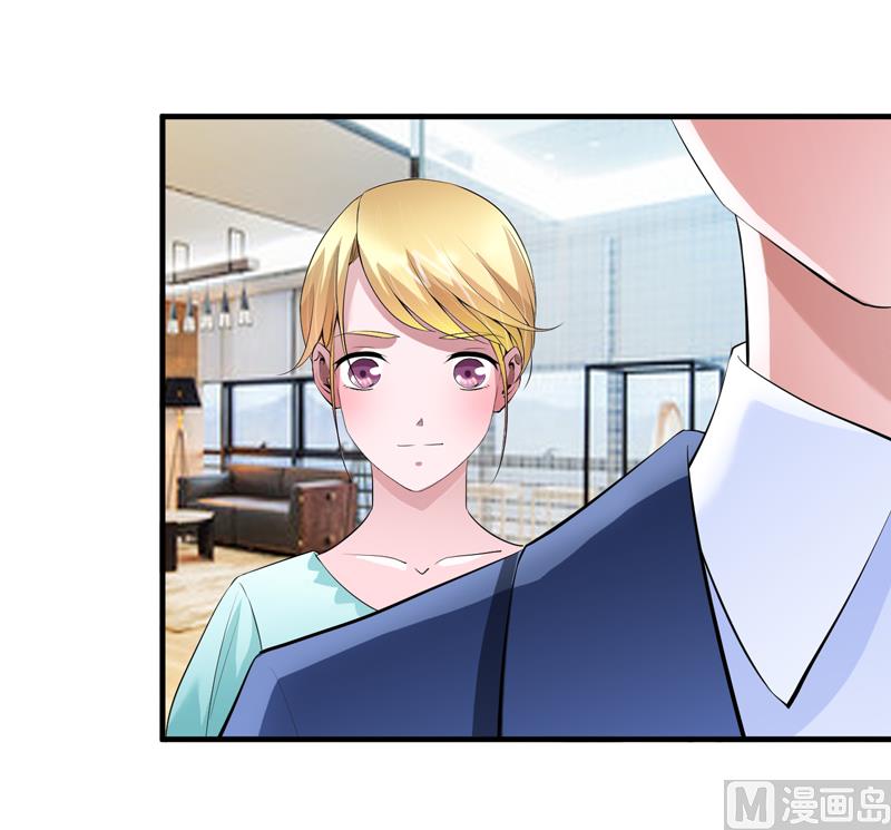 《BOSS的替嫁新娘》第123话 我的平安呢？ 第5页