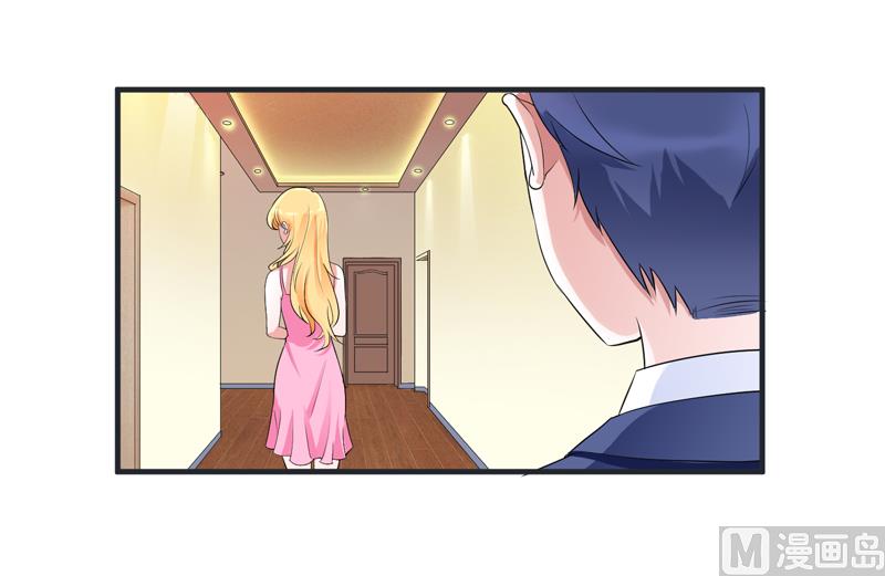 《BOSS的替嫁新娘》第127话 你想干什么 第1页
