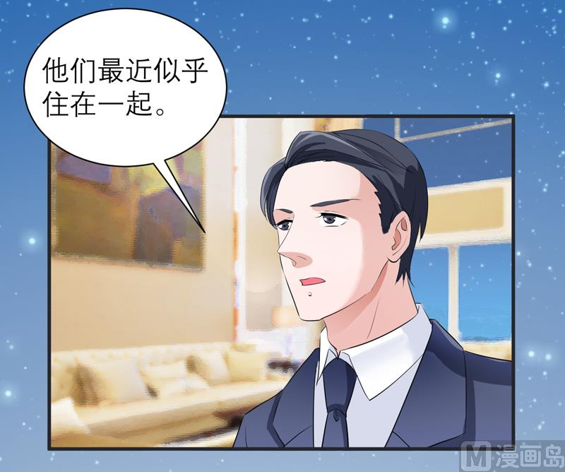 《BOSS的替嫁新娘》第127话 你想干什么 第22页