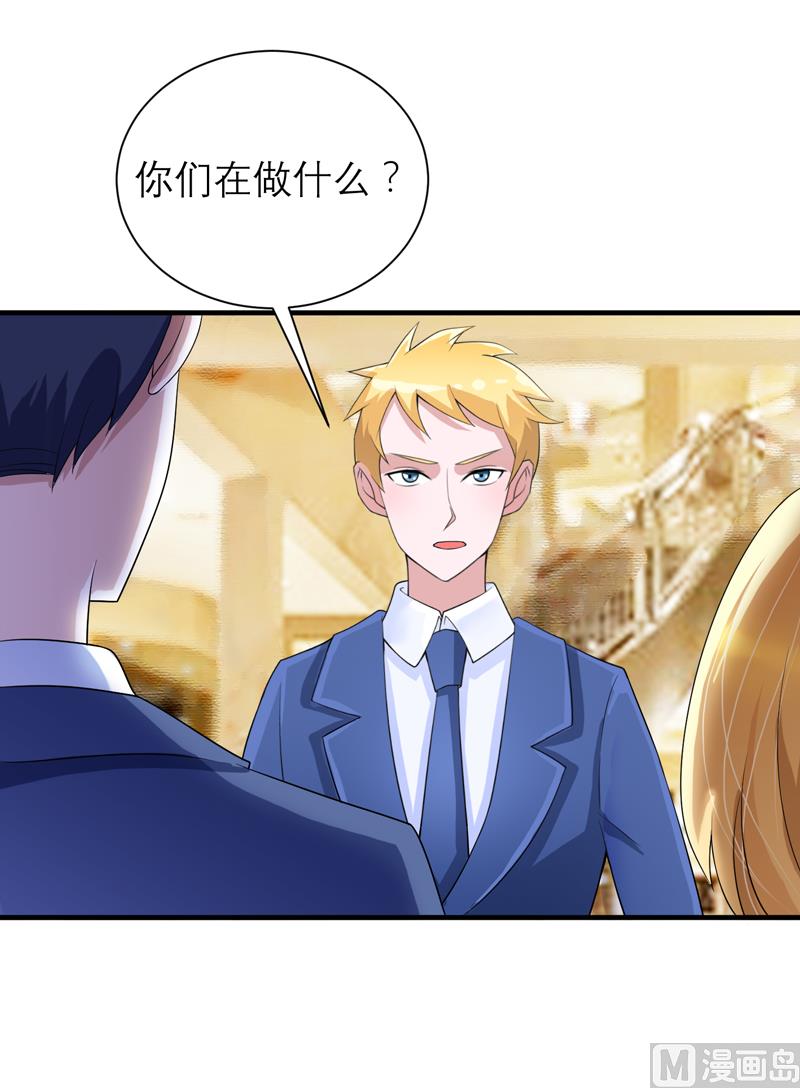 《BOSS的替嫁新娘》第126话 他还在怪我？ 第18页
