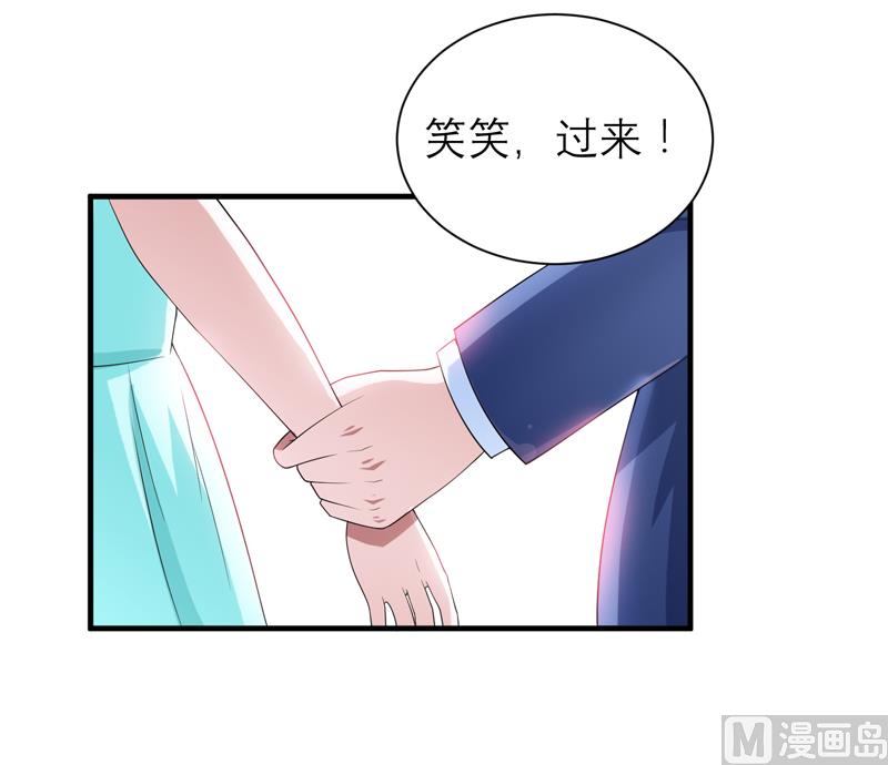 《BOSS的替嫁新娘》第126话 他还在怪我？ 第19页