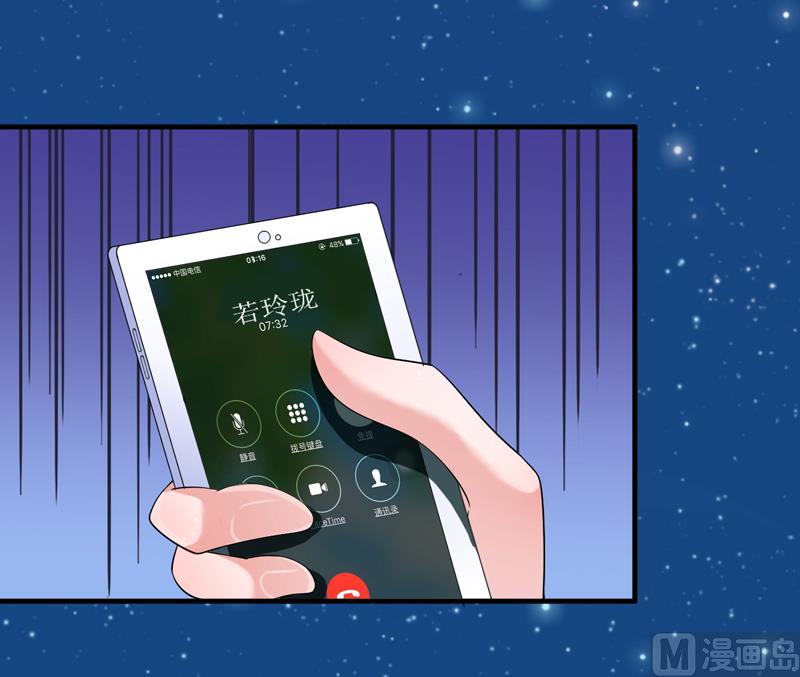 《BOSS的替嫁新娘》第126话 他还在怪我？ 第28页