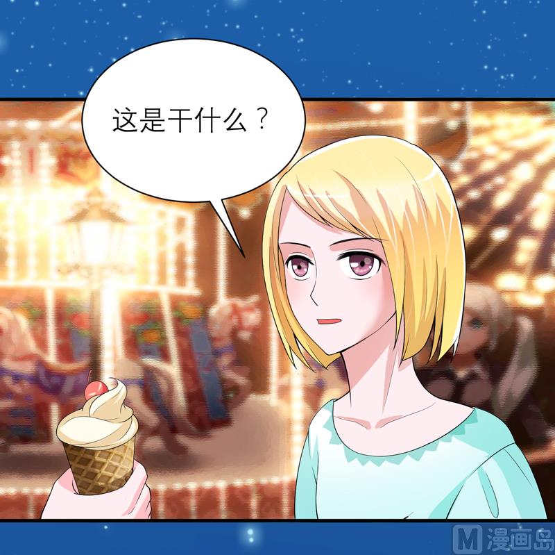 《BOSS的替嫁新娘》第126话 他还在怪我？ 第2页