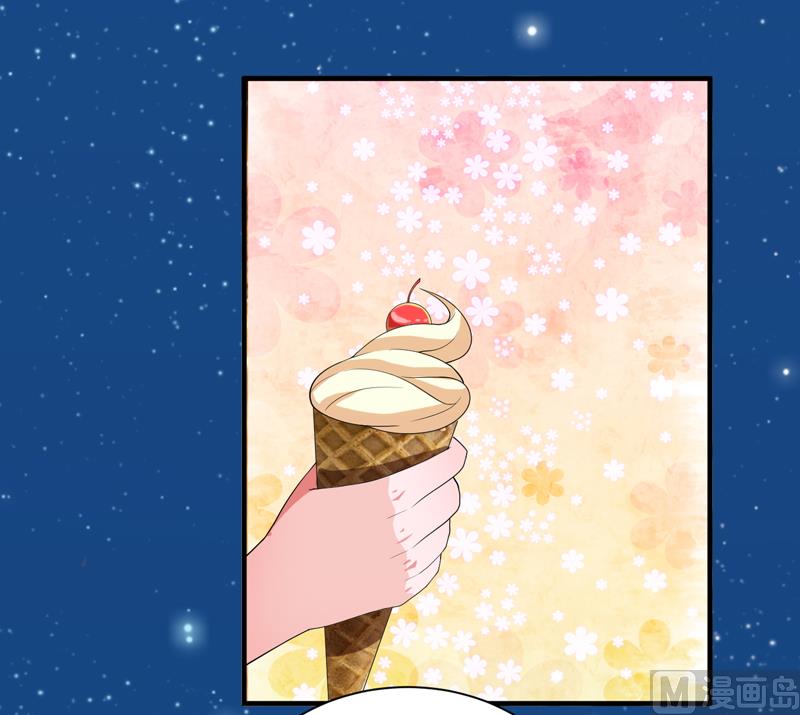《BOSS的替嫁新娘》第126话 他还在怪我？ 第4页