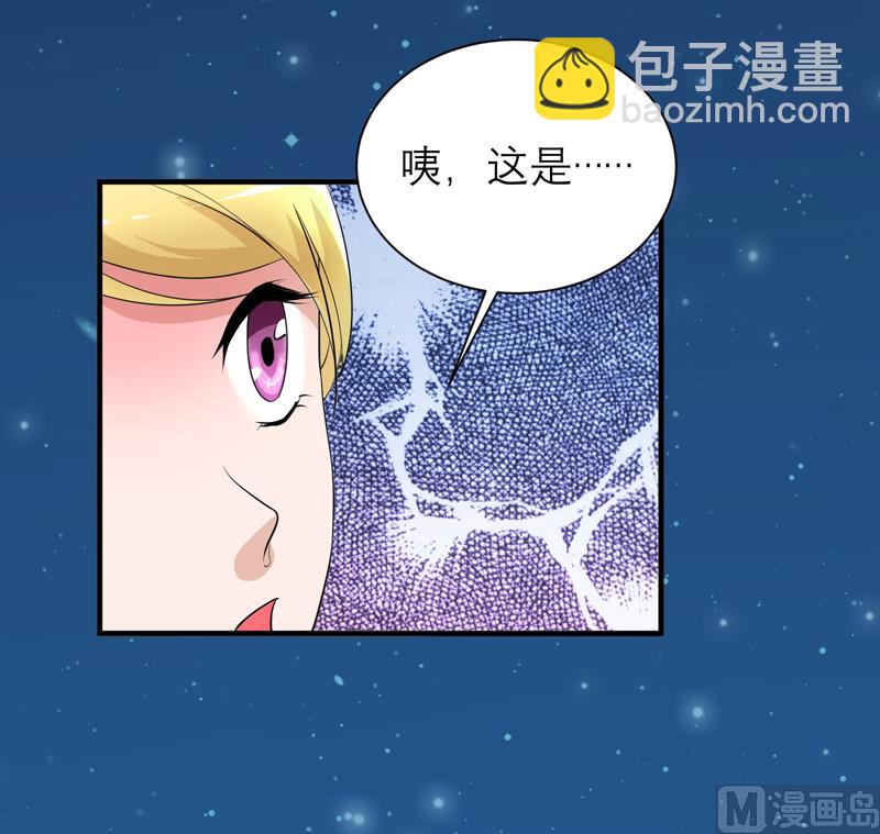 《BOSS的替嫁新娘》第125话 只想和你看日出 第11页