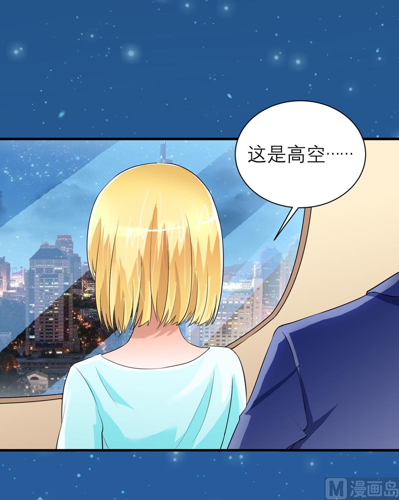 《BOSS的替嫁新娘》第125话 只想和你看日出 第12页