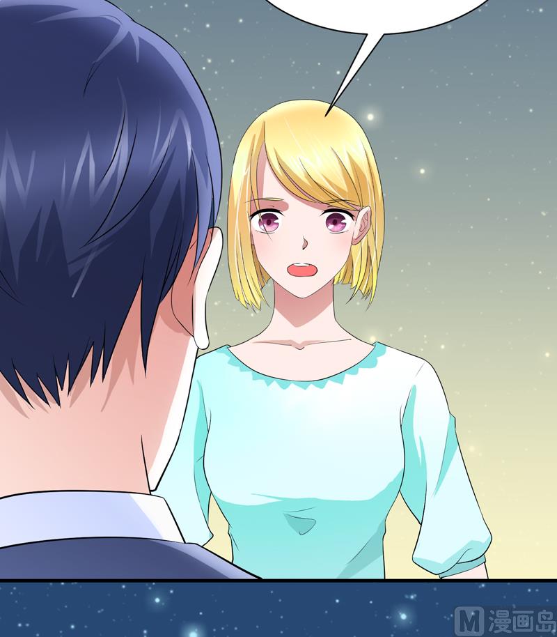 《BOSS的替嫁新娘》第125话 只想和你看日出 第16页