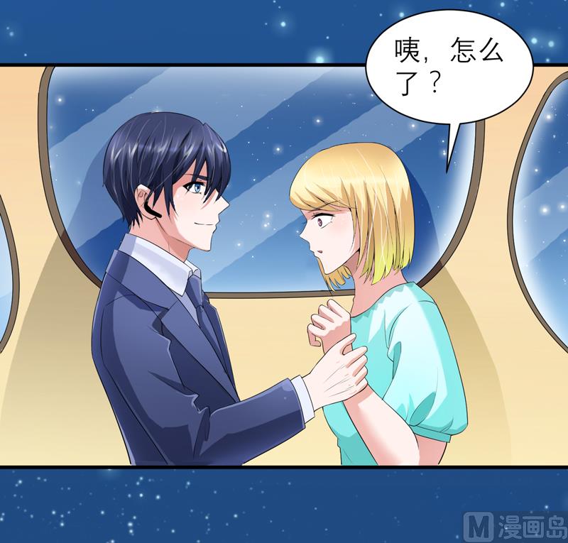 《BOSS的替嫁新娘》第125话 只想和你看日出 第21页