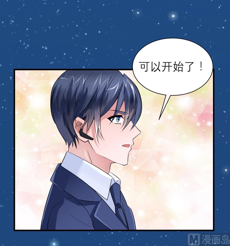 《BOSS的替嫁新娘》第125话 只想和你看日出 第22页