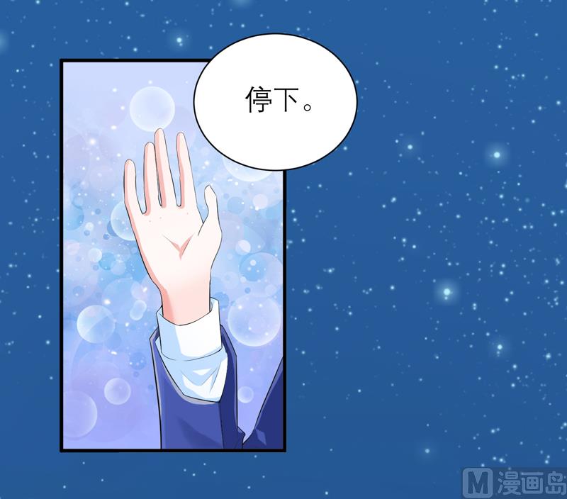 《BOSS的替嫁新娘》第125话 只想和你看日出 第26页