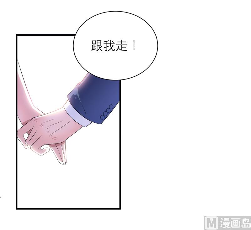 《BOSS的替嫁新娘》第125话 只想和你看日出 第3页
