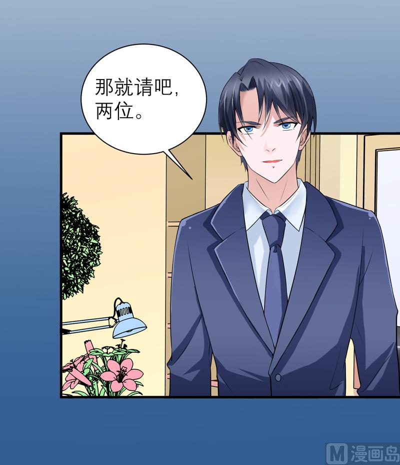 《BOSS的替嫁新娘》第125话 只想和你看日出 第6页
