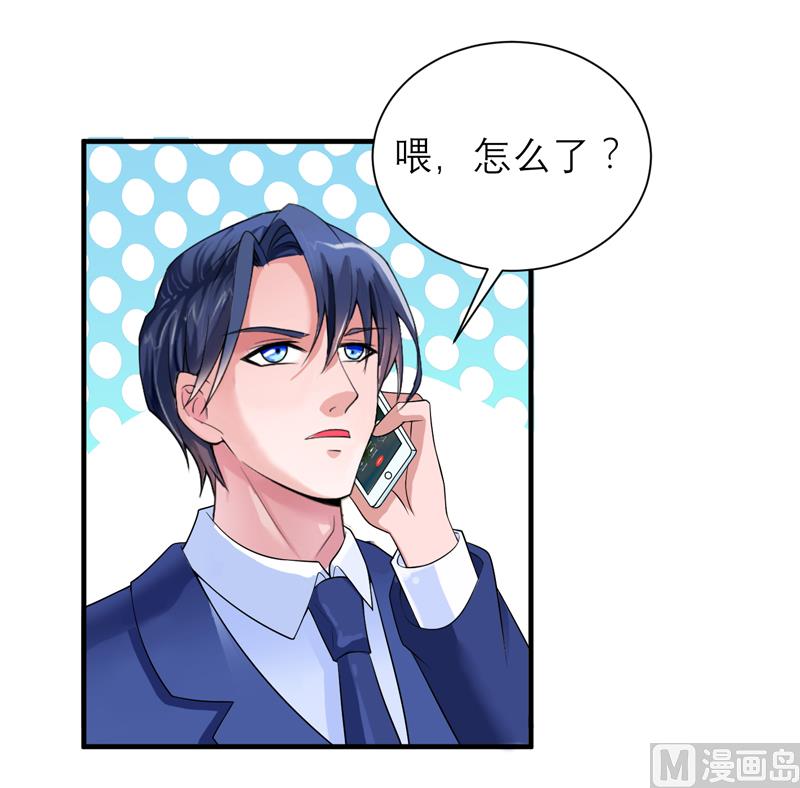《BOSS的替嫁新娘》第128话 开始动手了 第11页
