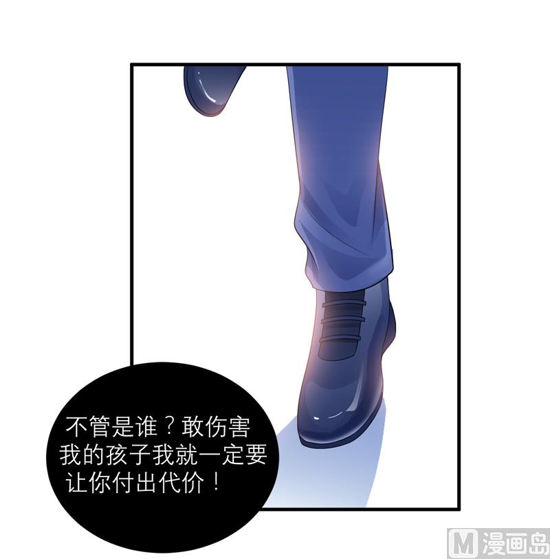 《BOSS的替嫁新娘》第128话 开始动手了 第15页