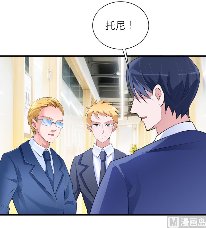 《BOSS的替嫁新娘》第128话 开始动手了 第16页