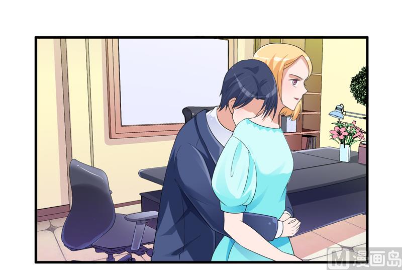 《BOSS的替嫁新娘》第128话 开始动手了 第1页