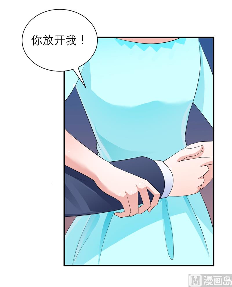 《BOSS的替嫁新娘》第128话 开始动手了 第3页