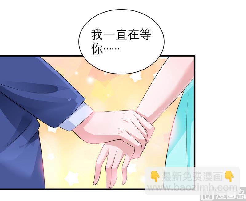 《BOSS的替嫁新娘》第128话 开始动手了 第8页