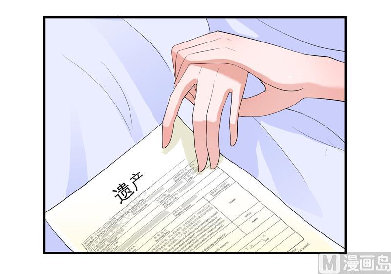 《BOSS的替嫁新娘》第130话 你的孩子在我手上 第15页