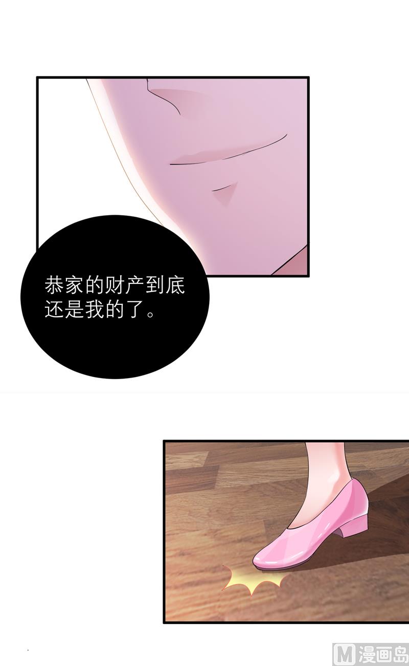 《BOSS的替嫁新娘》第130话 你的孩子在我手上 第16页