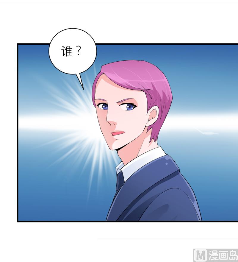 《BOSS的替嫁新娘》第130话 你的孩子在我手上 第17页