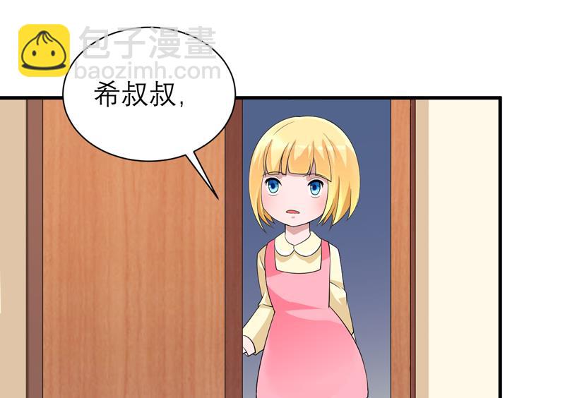 《BOSS的替嫁新娘》第130话 你的孩子在我手上 第18页