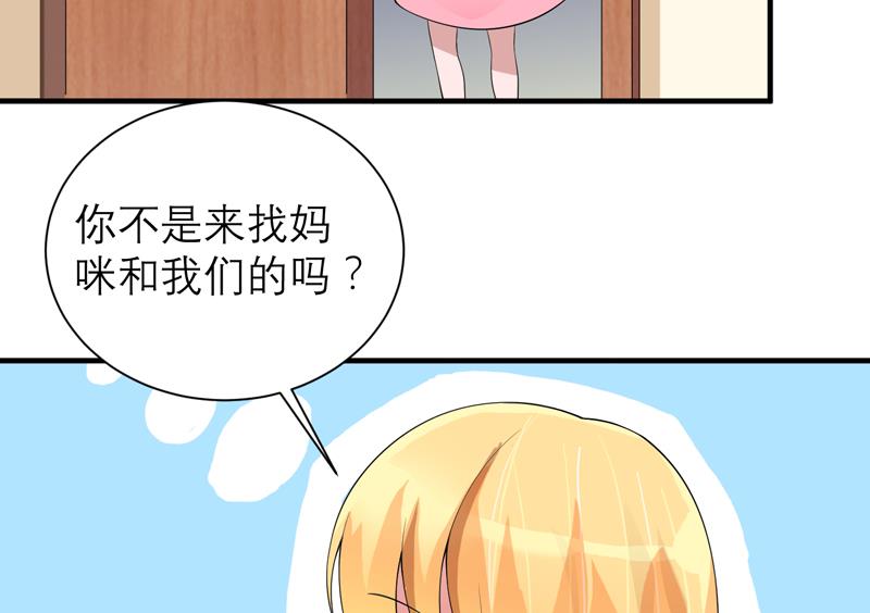 《BOSS的替嫁新娘》第130话 你的孩子在我手上 第19页