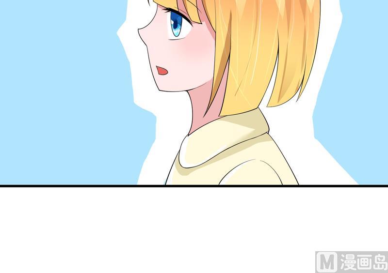 《BOSS的替嫁新娘》第130话 你的孩子在我手上 第20页