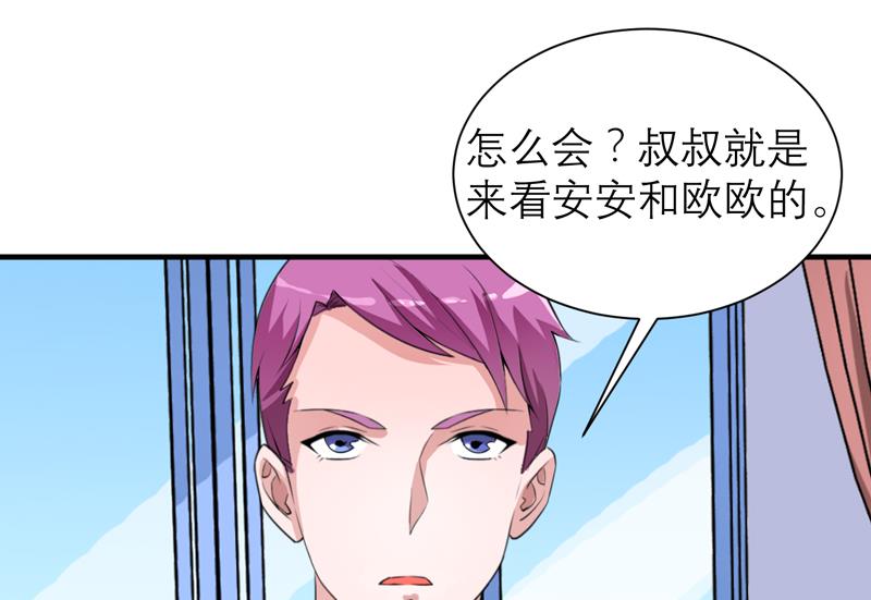 《BOSS的替嫁新娘》第130话 你的孩子在我手上 第22页