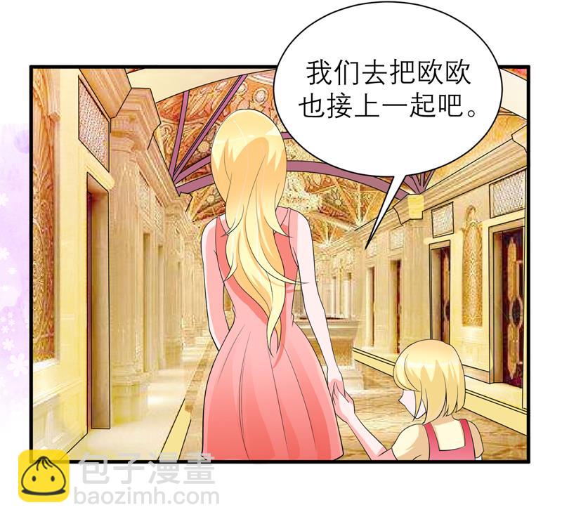 《BOSS的替嫁新娘》第130话 你的孩子在我手上 第28页
