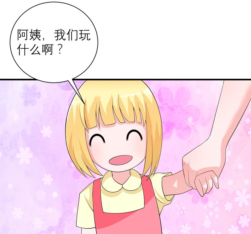 《BOSS的替嫁新娘》第130话 你的孩子在我手上 第29页