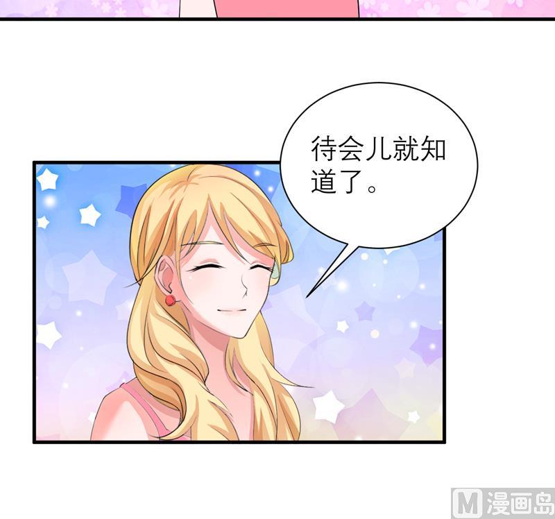 《BOSS的替嫁新娘》第130话 你的孩子在我手上 第30页