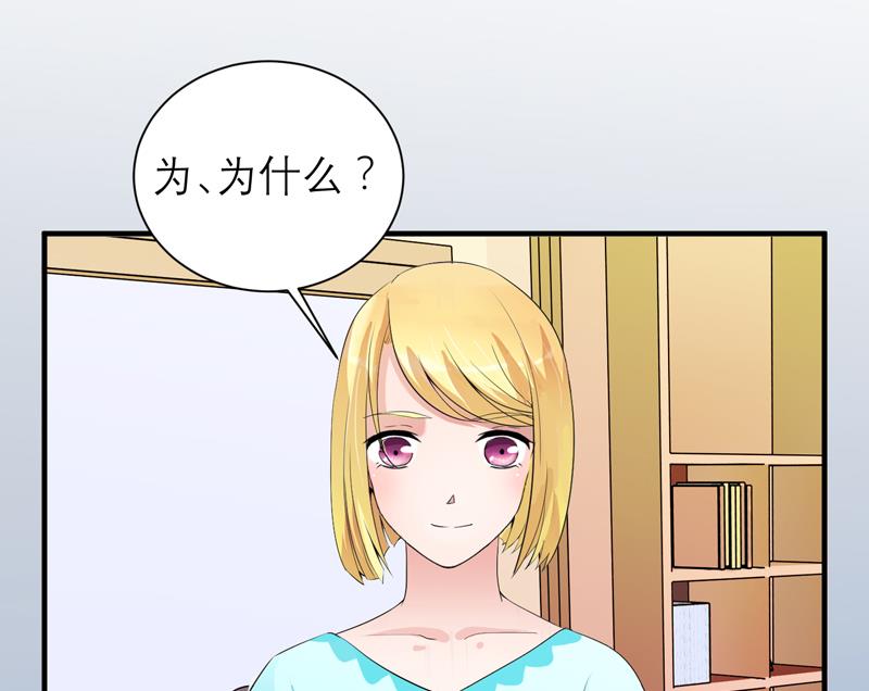《BOSS的替嫁新娘》第130话 你的孩子在我手上 第3页