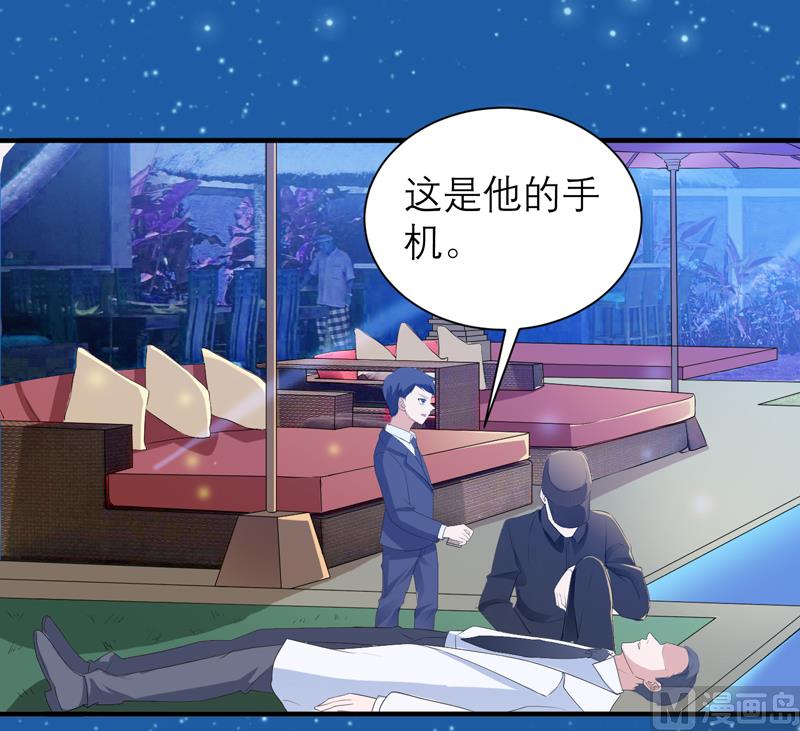 《BOSS的替嫁新娘》第129话 将计就计 第15页