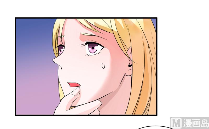 《BOSS的替嫁新娘》第129话 将计就计 第29页