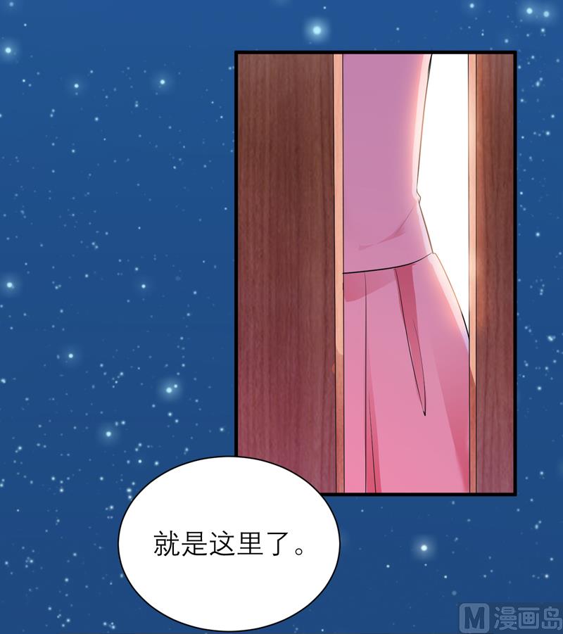 《BOSS的替嫁新娘》第129话 将计就计 第3页
