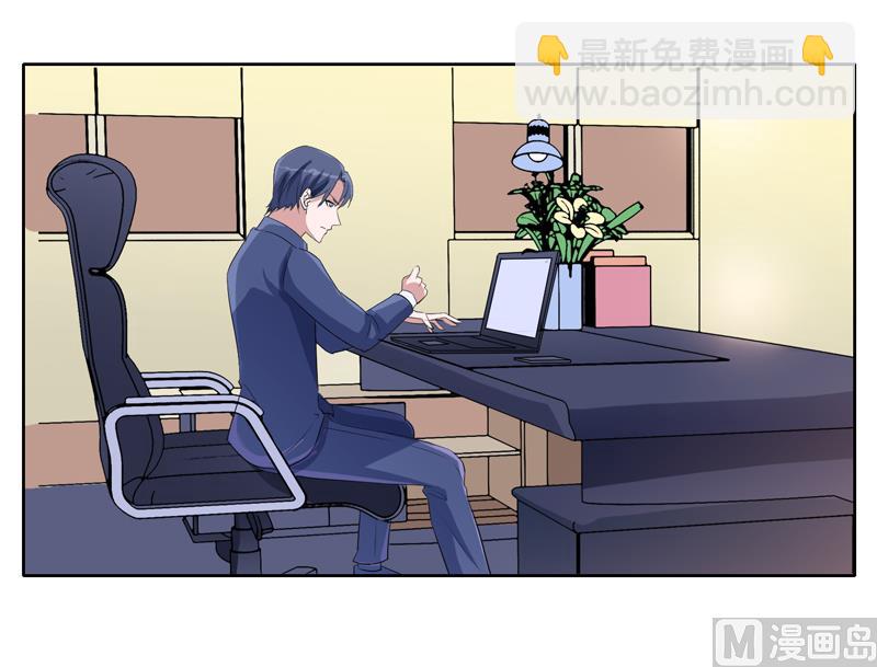 《BOSS的替嫁新娘》第131话 再娶一次平安 第16页